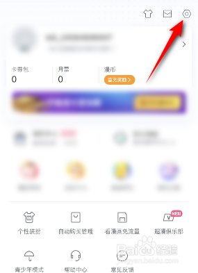 哔哩哔哩漫画昵称是如何修改的
