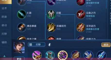 王者荣耀曜怎么出装？