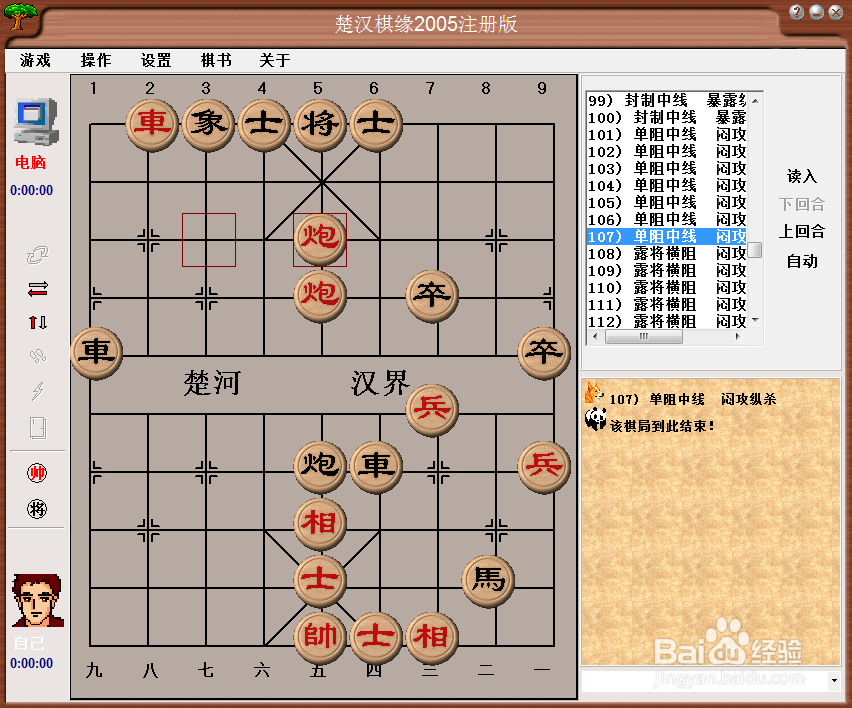 中局杀法：单阻中线，闷攻纵杀（七）棋谱
