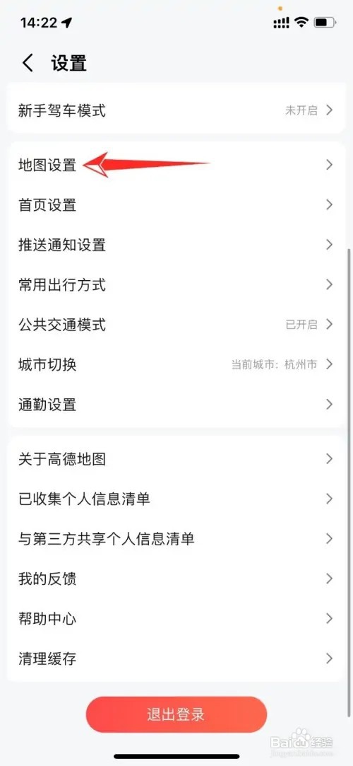 如何设置高德地图字体大小