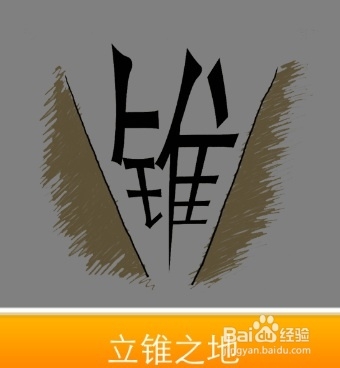 看图猜成语答案221-230