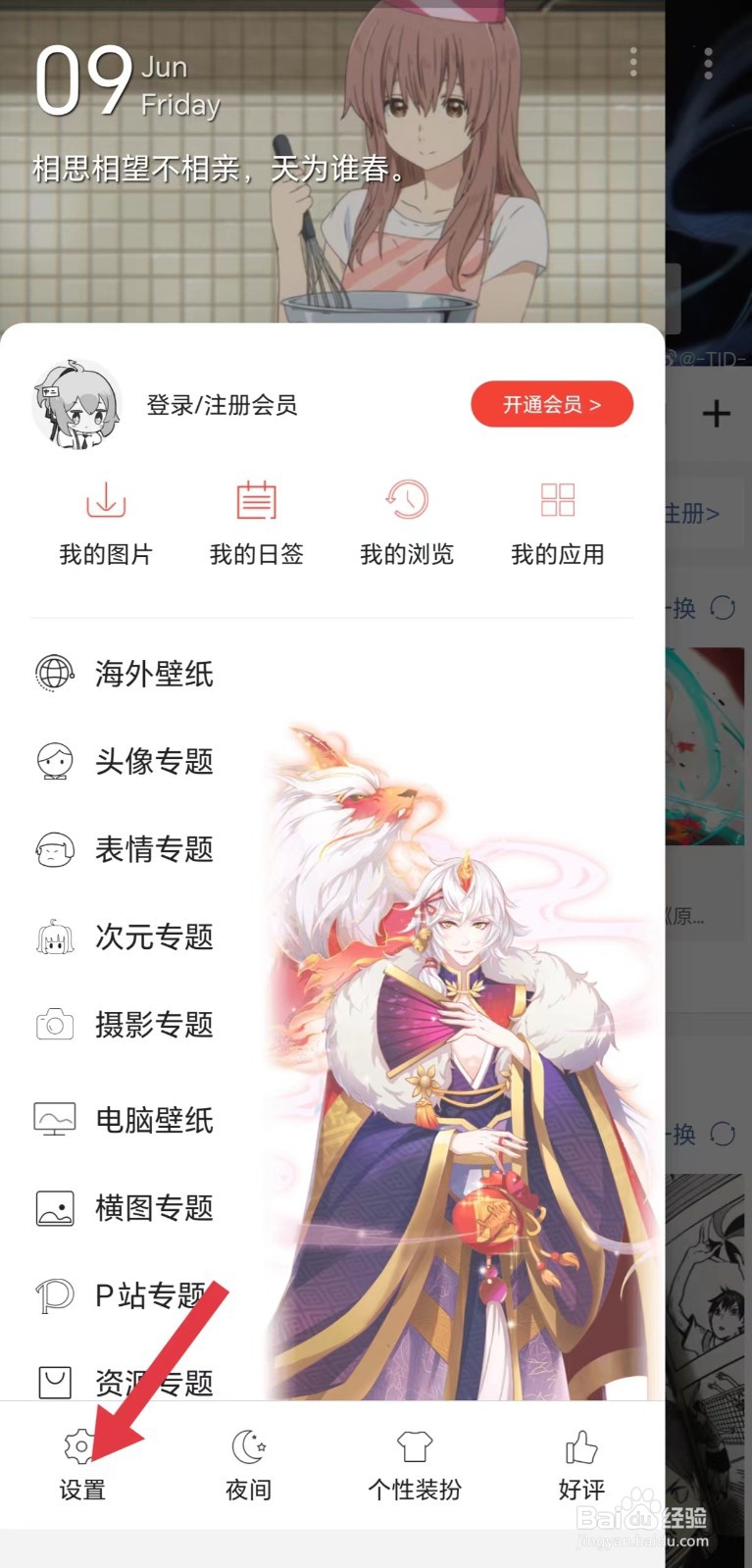 搜图神器怎么看更新日志