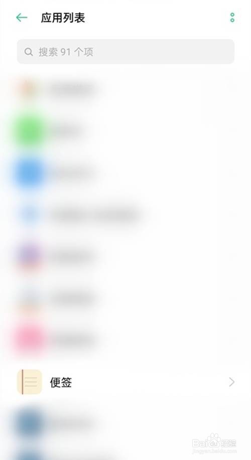 oppoa93如何卸载无用软件