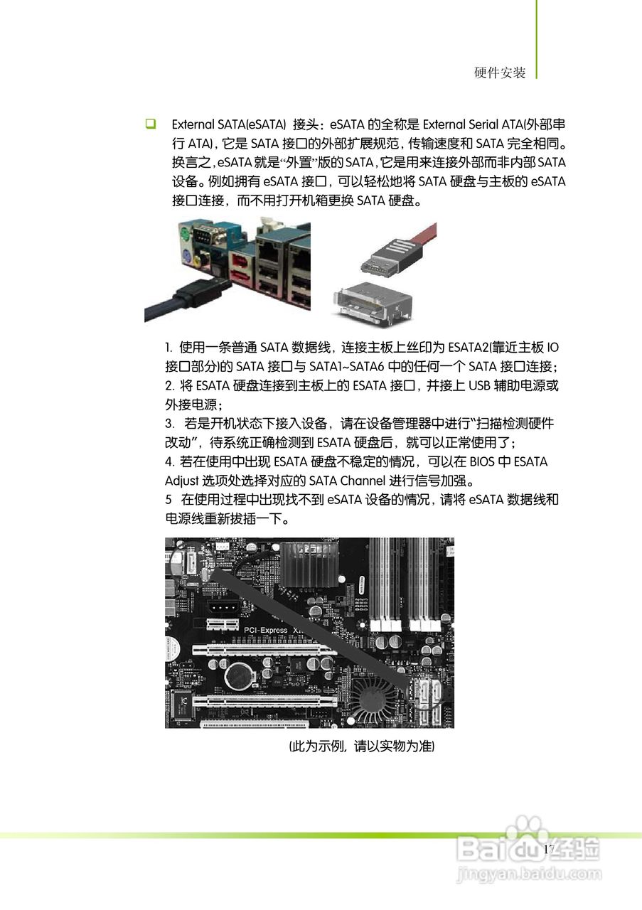 七彩虹C.A880G X3 V14主板说明书:[3]