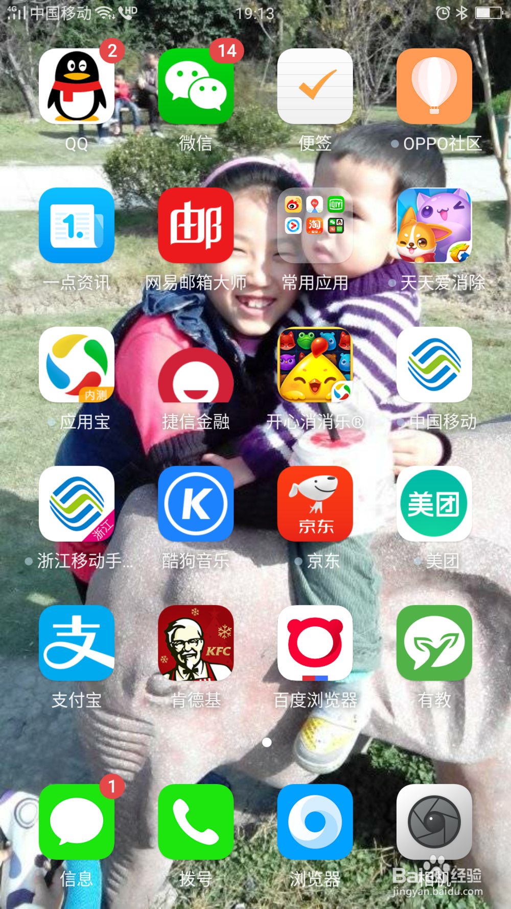 怎样在有教APP里查看孩子的学籍