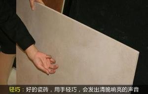 怎么能分辨出瓷砖的质量优劣呢?