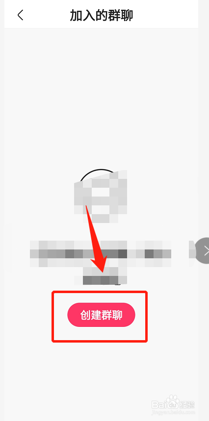 快手APP如何创建粉丝群