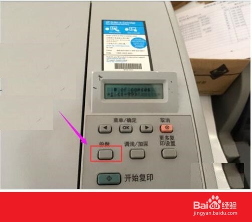 复印机如何复印文件