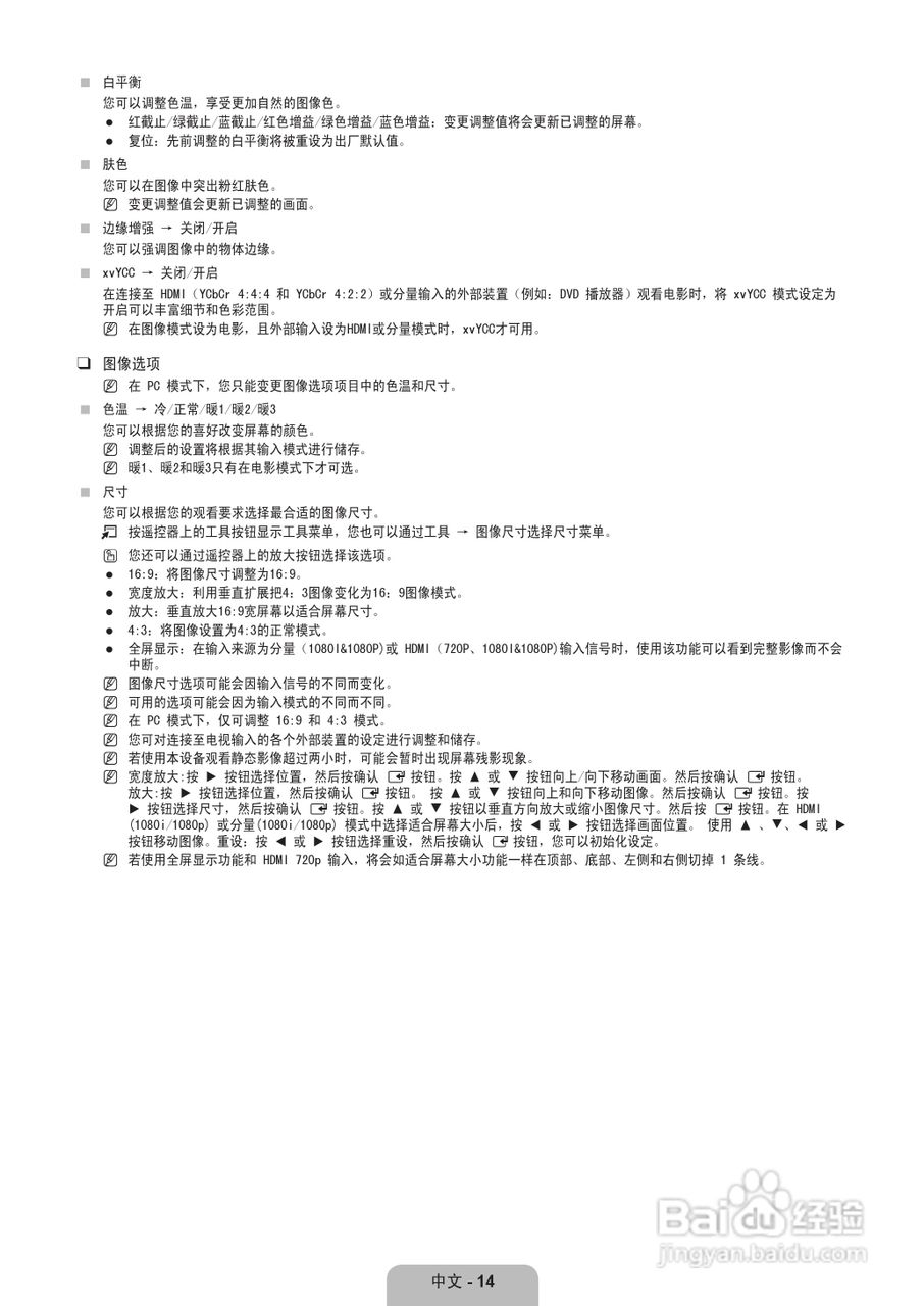 三星UA32B6000VF液晶彩电使用说明书:[2]