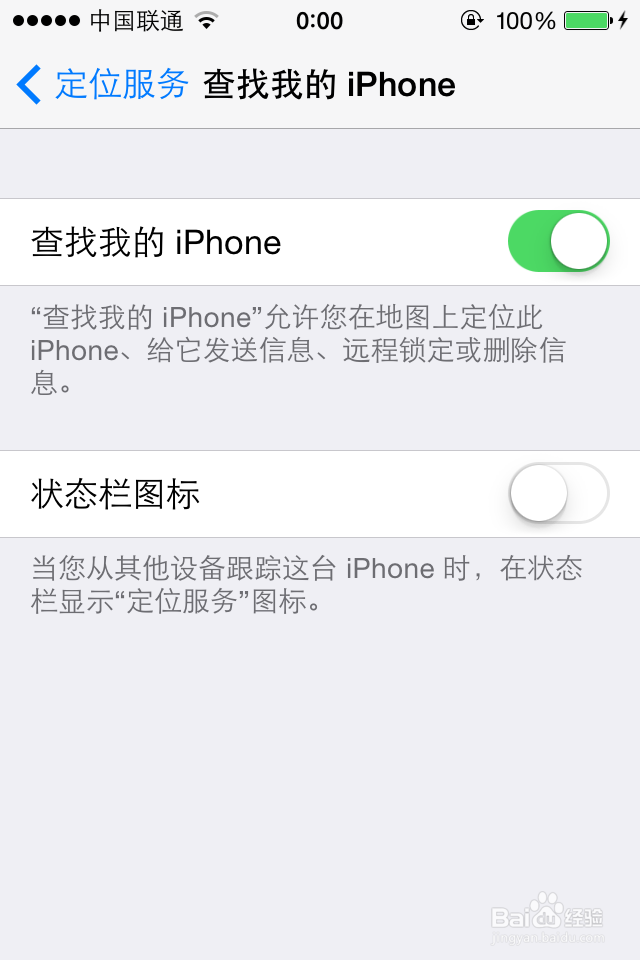 苹果手机如何关闭查找我的iPhone功能