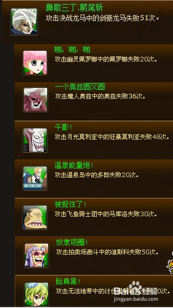 热血海贼王隐藏成就【史上最全，经典攻略】