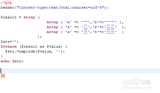 php如何把二维数组生成字符串