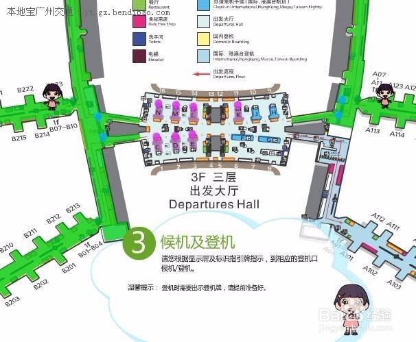 怎样登机以及注意事项