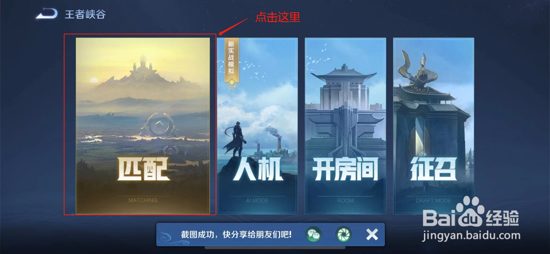 王者安卓和苹果系统的能一起组队游戏吗
