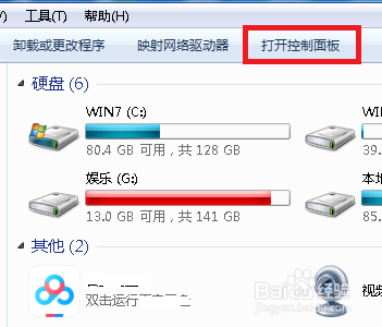 win7系统怎么开启和关闭屏保