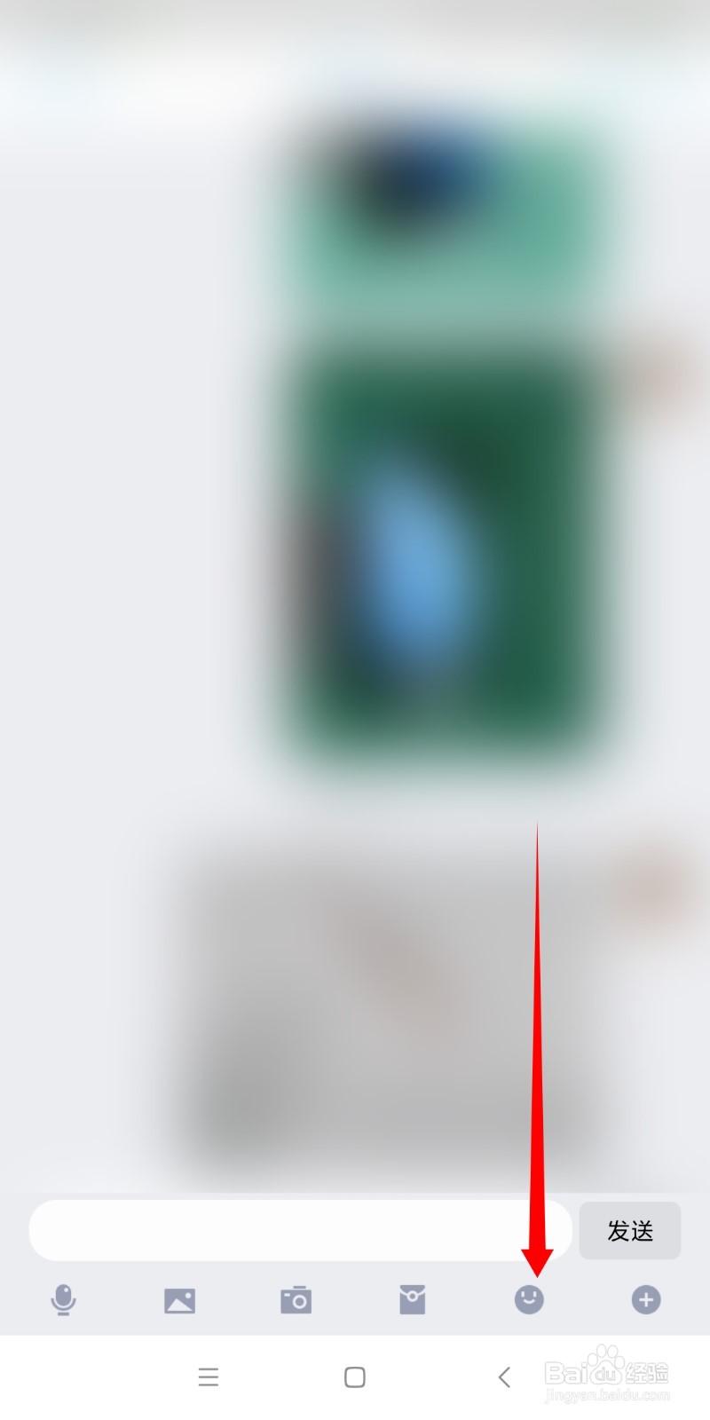 如何删除QQ表情