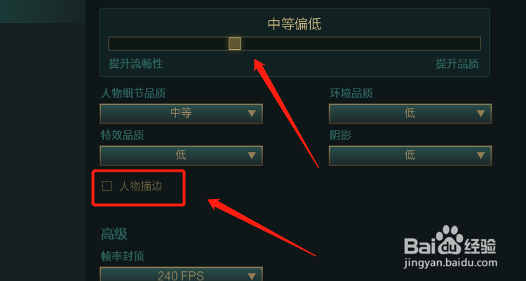 英雄联盟怎么调节FPS值