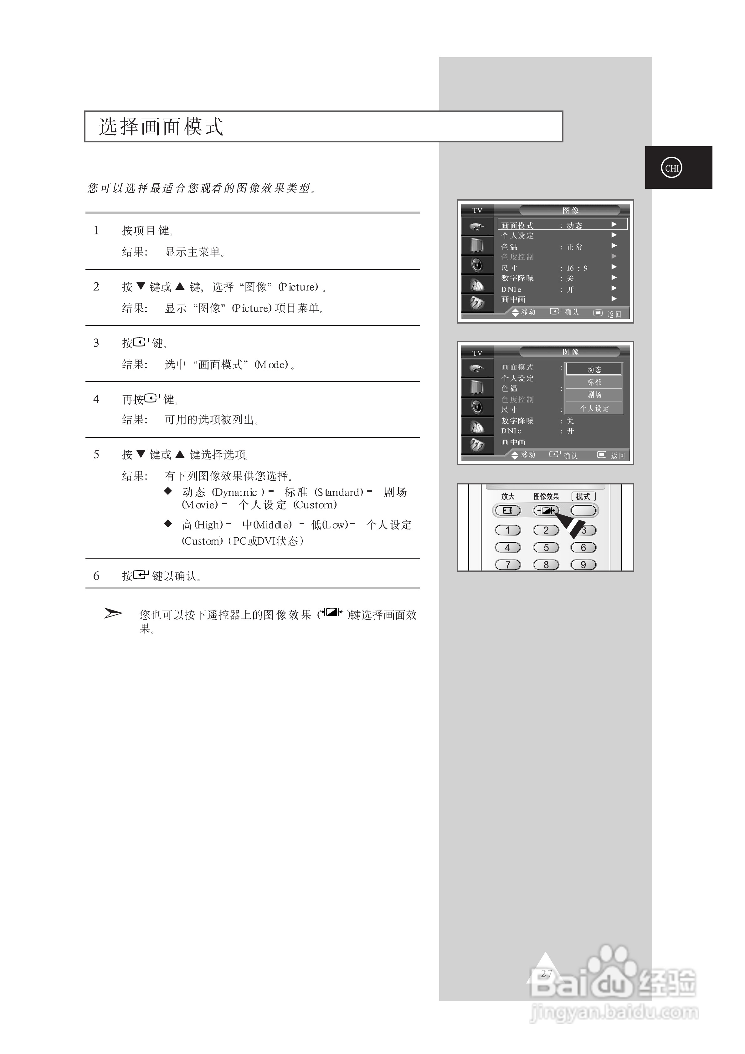 三星SP50L2HX彩电使用说明书:[3]