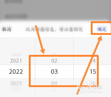 瑞辛咖啡软件中如何填写生日信息