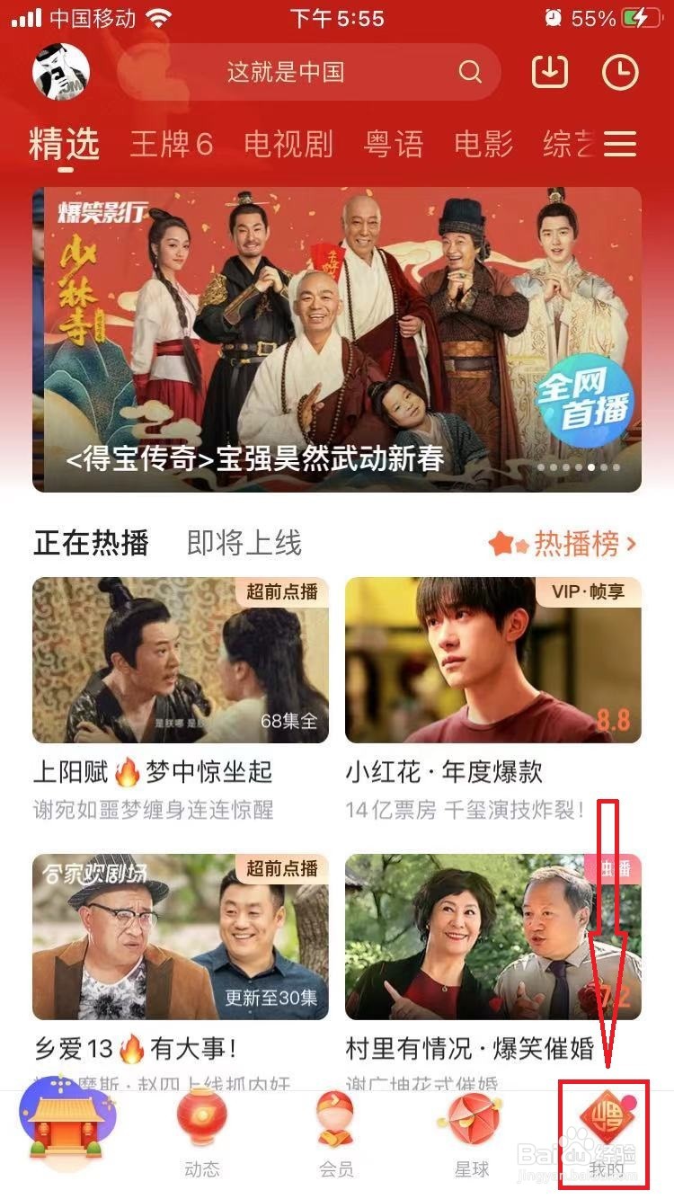 手机优酷app怎么开启青少年模式