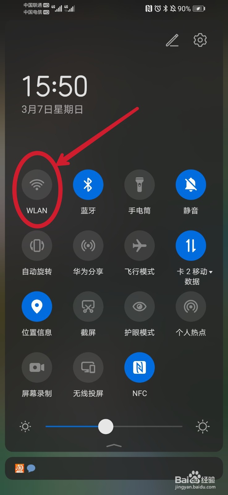 不同品牌手机怎么一键换机