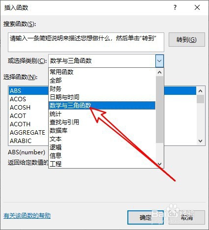 Excel2019怎么自动生成指定数据间的随机整数