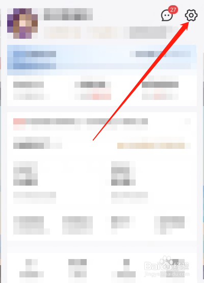 京东金融怎么开启专属坐席？