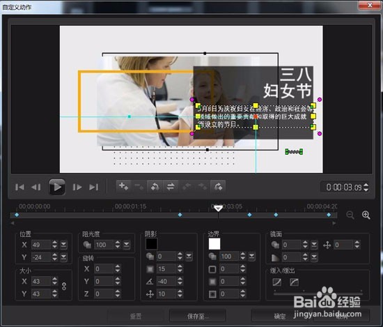 3月8号魅力女王节视频案例教程