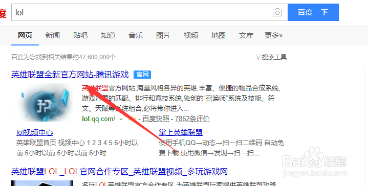 lol(英雄联盟)如何查询服务器状态