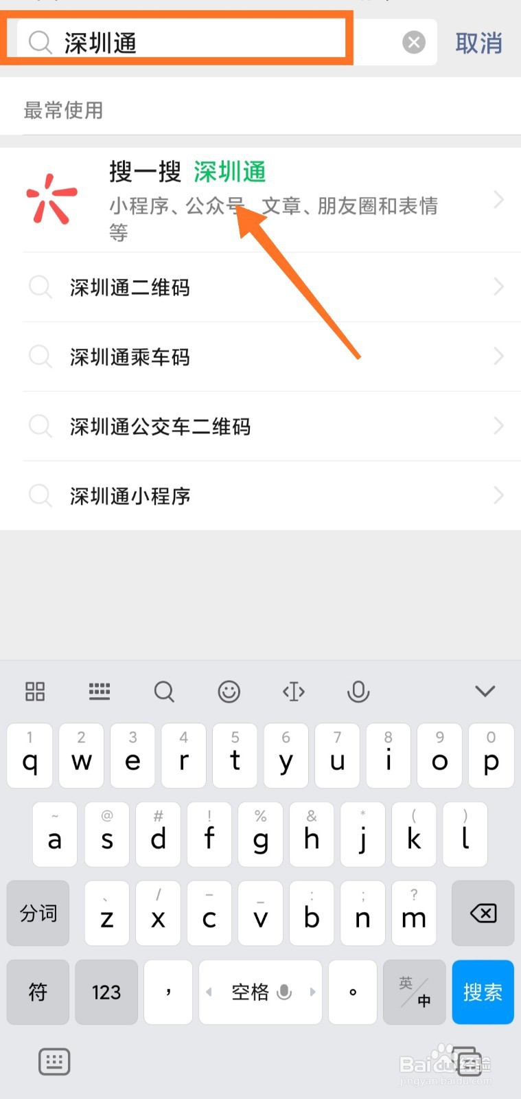 深圳坐公交车怎么手机支付