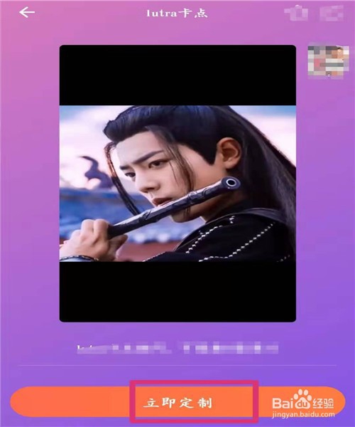 抖音热门lutra卡点怎么制作