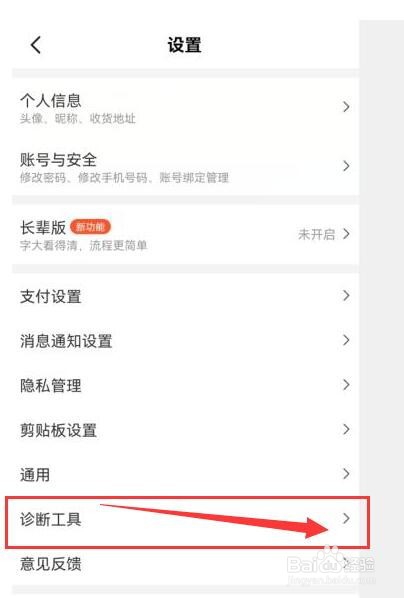 美团如何运用诊断工具对网络环境等进行诊断？