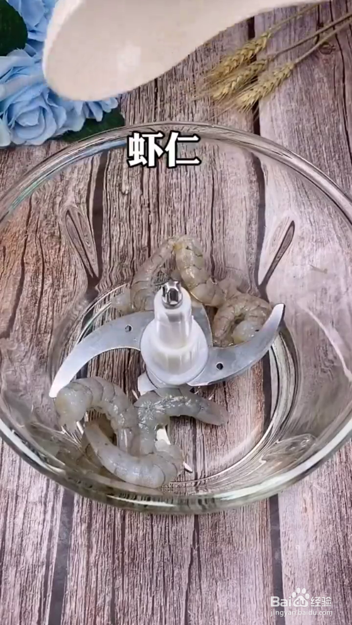 如何制作健康又好吃的虾肉米饼？