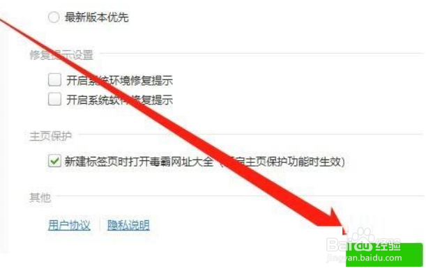 驱动精灵怎么关闭修复提示