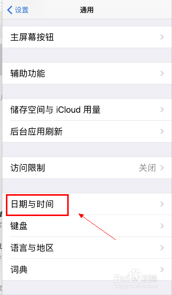iPhonex自动黑屏怎么解决