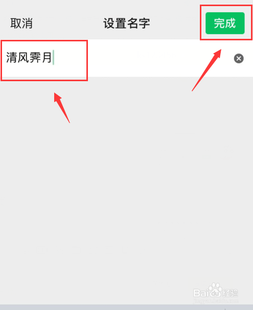 怎样取微信名字好听又有意义