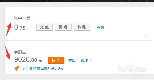 如何把支付宝的钱转到余额宝