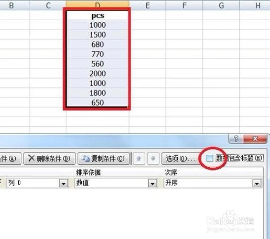 如何解决excel中数据排序不正常的问题