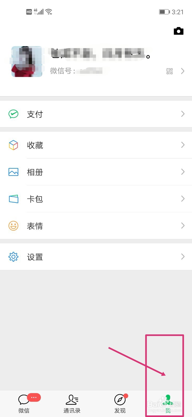 超过当天登陆次数后,如何在新设备上登陆微信