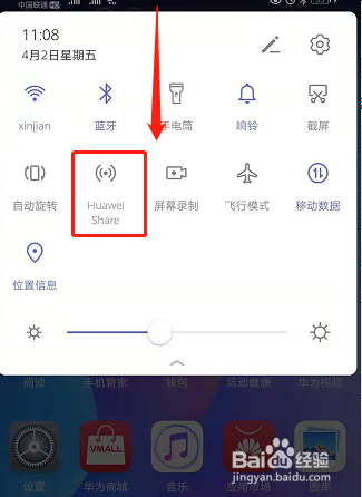 如何打开热点共享