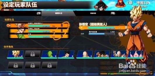 《龙珠格斗Z》游戏大厅and故事模式