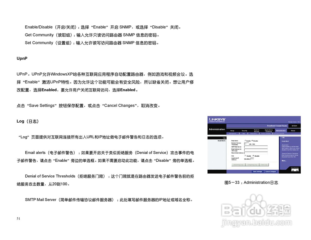 思科交换机BEFSX41型使用说明书:[6]