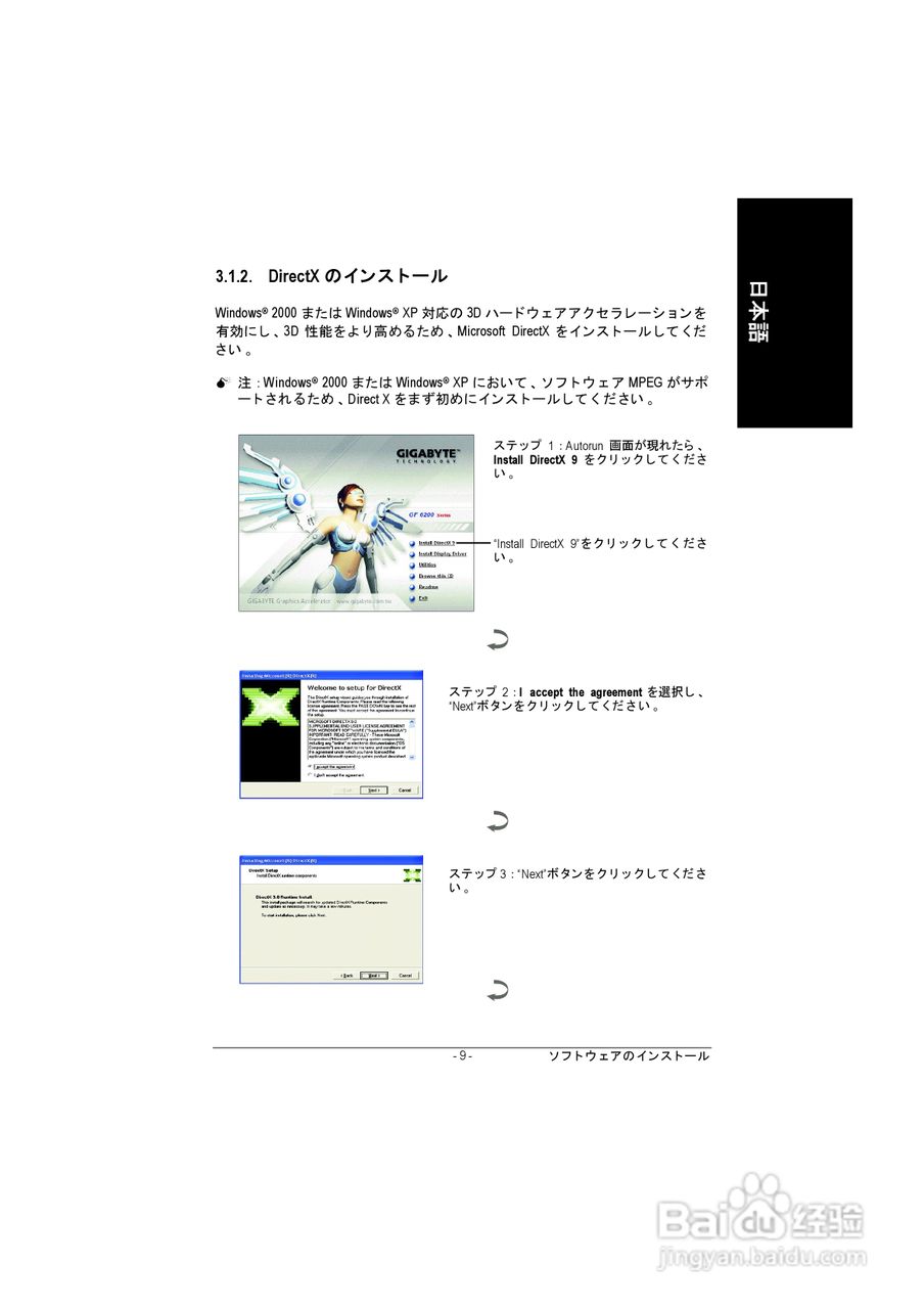 GV-NX62128D显卡说明书:[1]