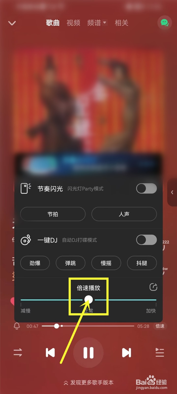 酷狗音乐怎么调倍速播放2022