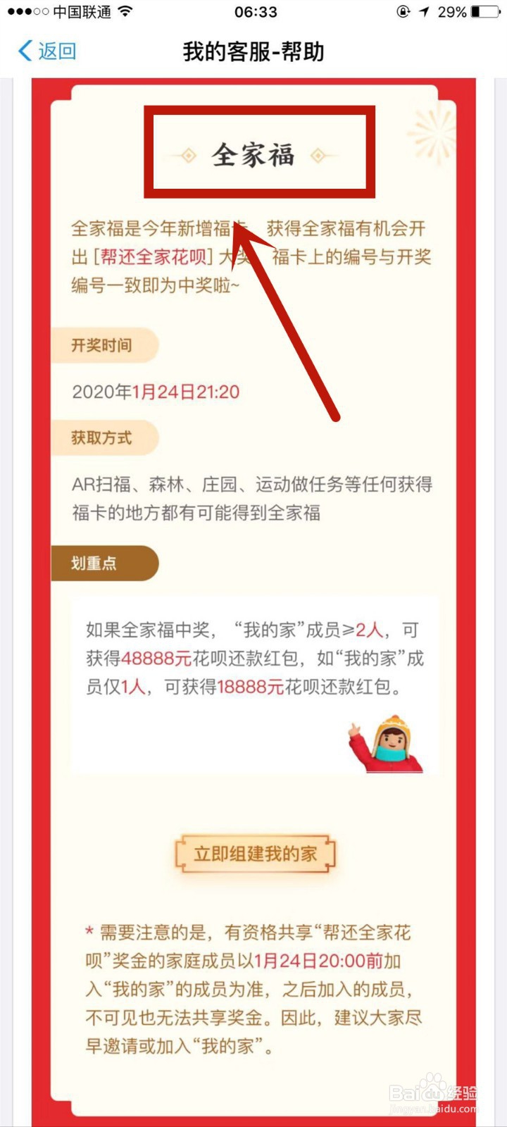 支付宝五福中的重点福卡是哪些