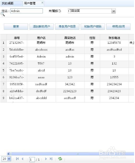 ligerui grid 表格怎么导出excel