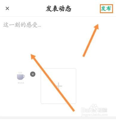 步道乐跑怎么发布动态信息