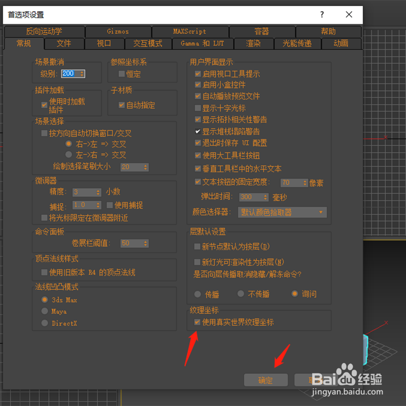 添加的uvw贴图无法调参数