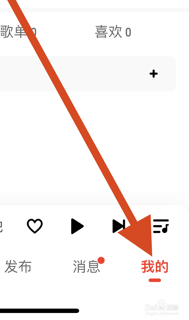 快音软件退出登录的方式