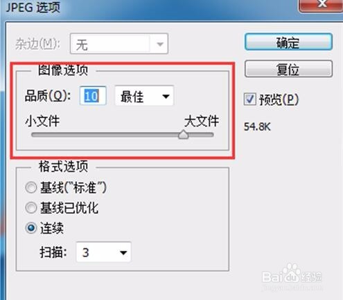 淘宝美工教程图像都有哪些图片格式？